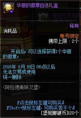 如何在地下城私服pvf加装备(地下城与勇士如何给自己的装备附魔) 如何在地下城私服pvf加装备(地下城与勇士如何给自己的装备附魔)