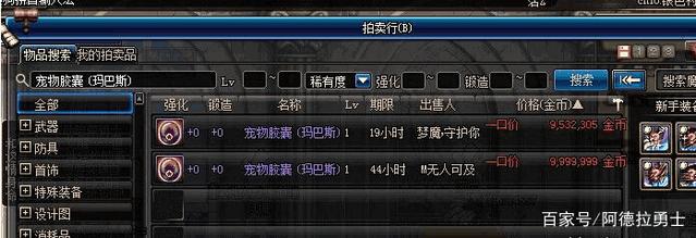 就爱dnf公益服发布网发布网（dnf86公益服发布网）