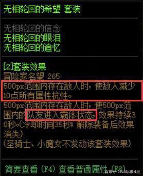 如何在地下城私服pvf加装备(地下城与勇士如何给自己的装备附魔) 如何在地下城私服pvf加装备(地下城与勇士如何给自己的装备附魔)