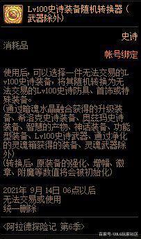 新发地疫情半月dnf公益服发布网开启,一起战胜疫情 新发地疫情半月dnf公益服发布网开启,一起战胜疫情